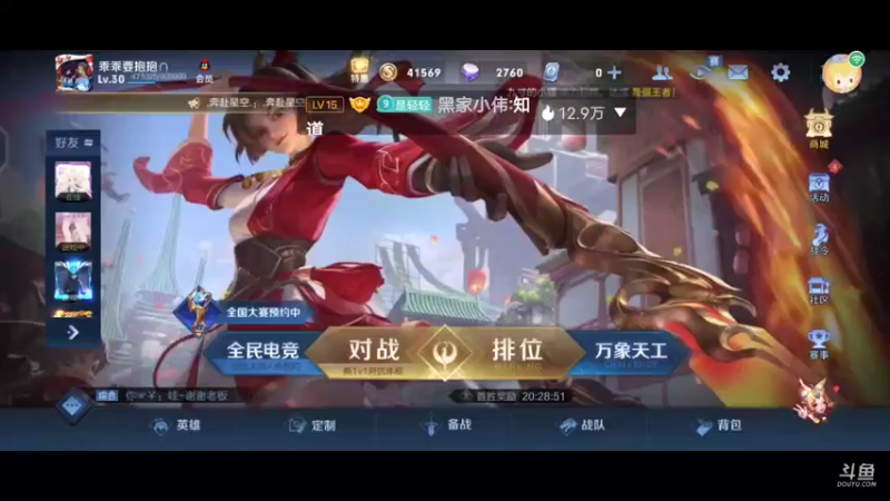 【2021-08-23 00点场】轻轻不亲亲：办卡上车~下饭轻邀请大家干饭啦！