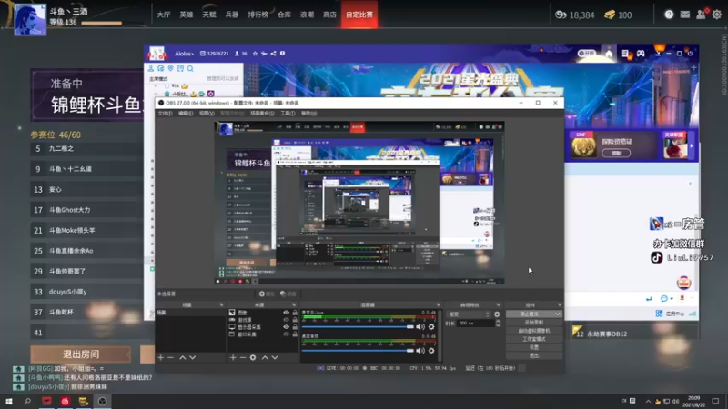 【2021-08-22 20点场】三酒OuO：斗鱼劳模^ ^ 2倍亲密度