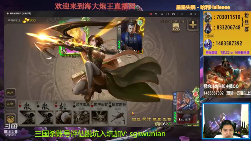 【2021-08-18 19点场】海大炮王o：晚上好，直播中