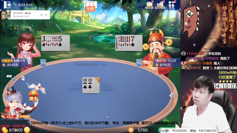 【欢乐斗地主】天地丶小旺的精彩时刻 20210823 00点场