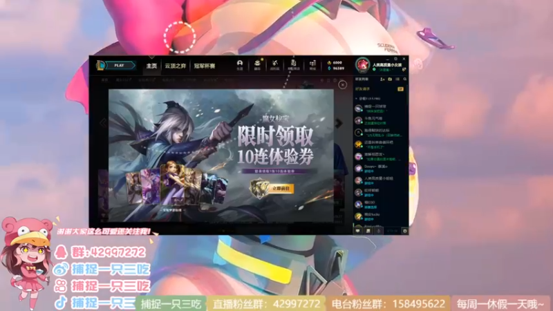 【2021-08-21 20点场】捕捉一只三吃：只要开心快乐就好 7592343