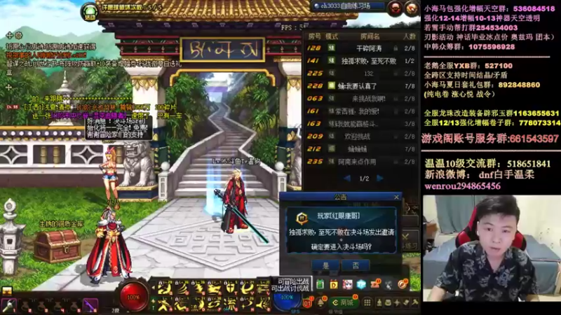 【2021-08-23 18点场】DNF白手温柔：天才点将小王子