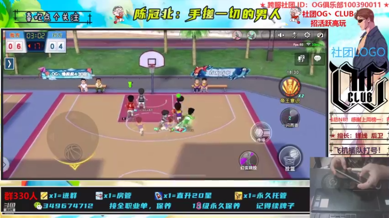 【2021-08-22 23点场】陈冠北c：【OG冠北】灌篮最细主播！关注了！~