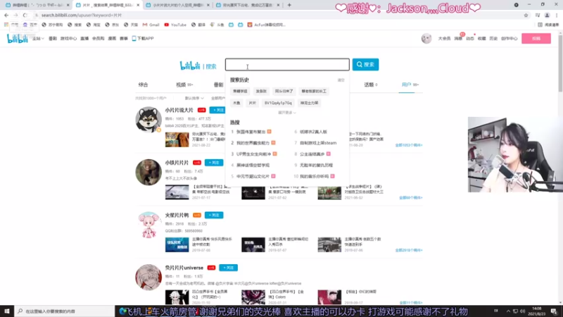 【2021-08-23 14点场】是希文吖丶：都几把鸽们！