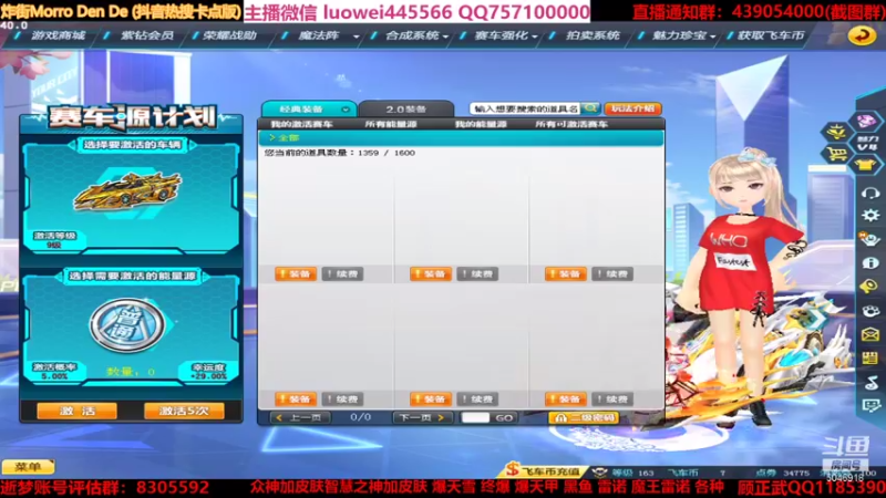 【2021-08-22 22点场】BN丶罗伟：爆雷冰凤众神各种