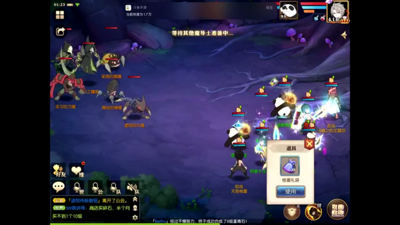 【2021-08-22 01点场】给我种小草莓：【妖精的尾巴：魔导少年】日常活动驱魔~