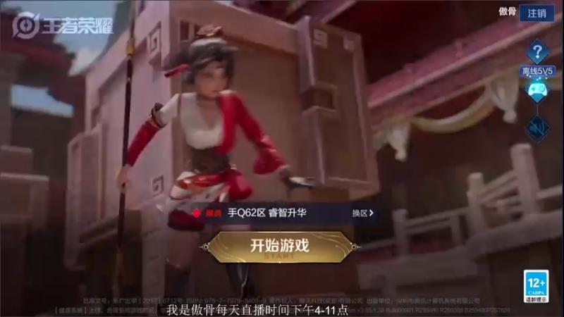 【2021-08-23 16点场】不可一世杀手：战神归来 我无敌你随意