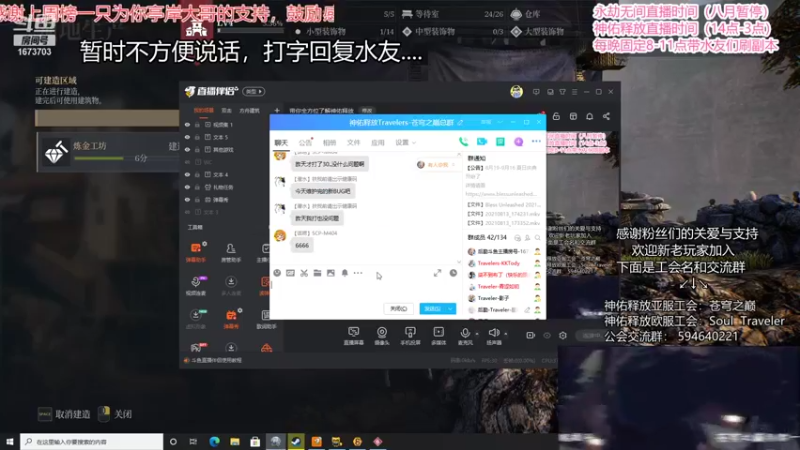 【2021-08-20 11点场】Traveler派大星：带你全方位了解神佑释放