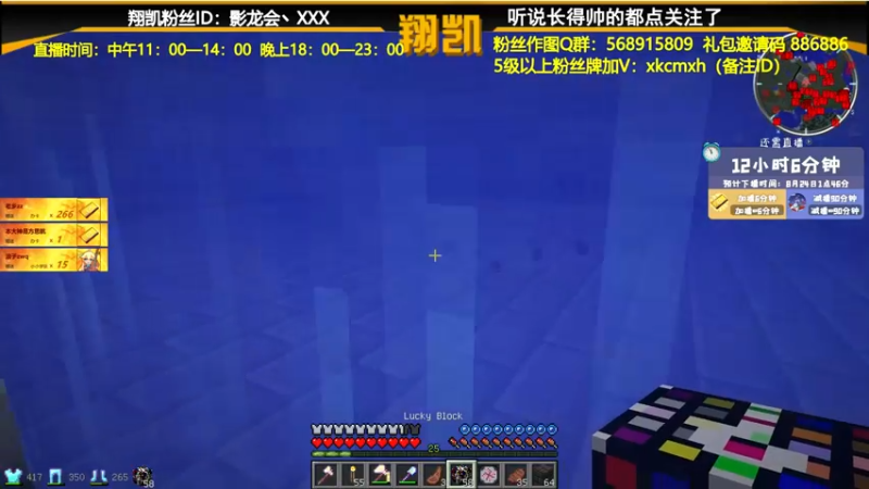 【2021-08-23 13点场】末影龙协会丶翔凯：【直播】西游降魔