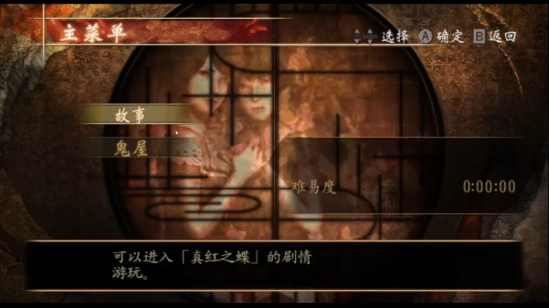 【2021-08-22 21点场】不死鸟3DM：经典恐怖游戏《零：真红之蝶》直播！