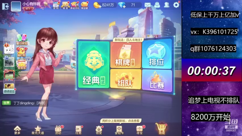 【2021-08-23 15点场】阿凯斗地主：直播追梦不排队。奥里给