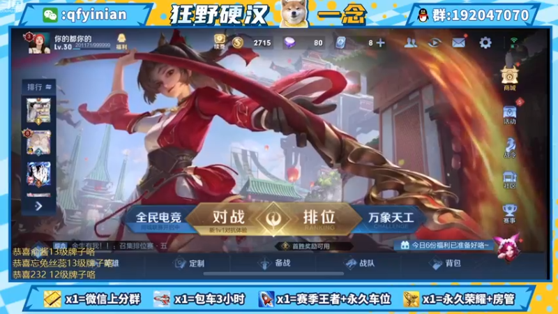 【2021-08-22 12点场】清浮一念：斗鱼高胜率被粉带主播