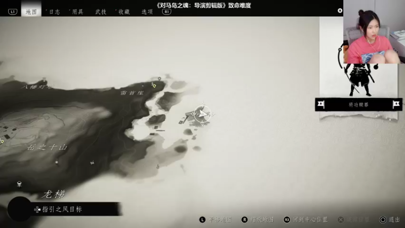【2021-08-23 15点场】十三三三：最高难度《对马岛之魂导演剪辑版》