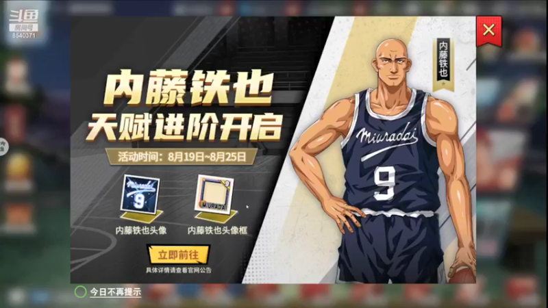 【2021-08-22 19点场】丶把球传给我：心平气和 ～