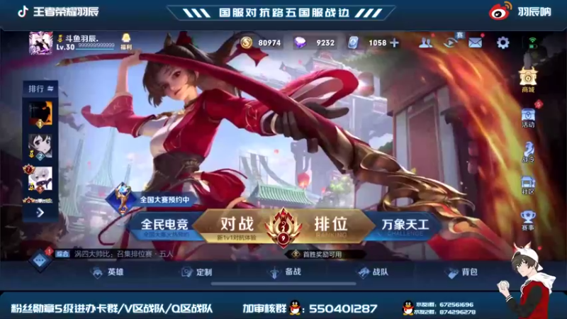 【2021-08-23 18点场】羽辰鸽鸽丶：猛男边路的压制力