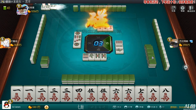 【欢乐麻将】靓旭的精彩时刻 20210823 00点场