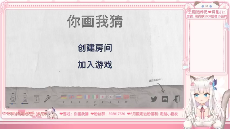 【2021-08-15 15点场】绵绵冰Koori：【Koori】FF14版你画你的我猜我的