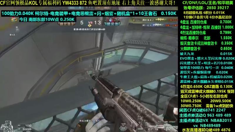 【2021-08-23 19点场】渝万丶灭尸：全区CF点 6盘6烈龙 套装秒！