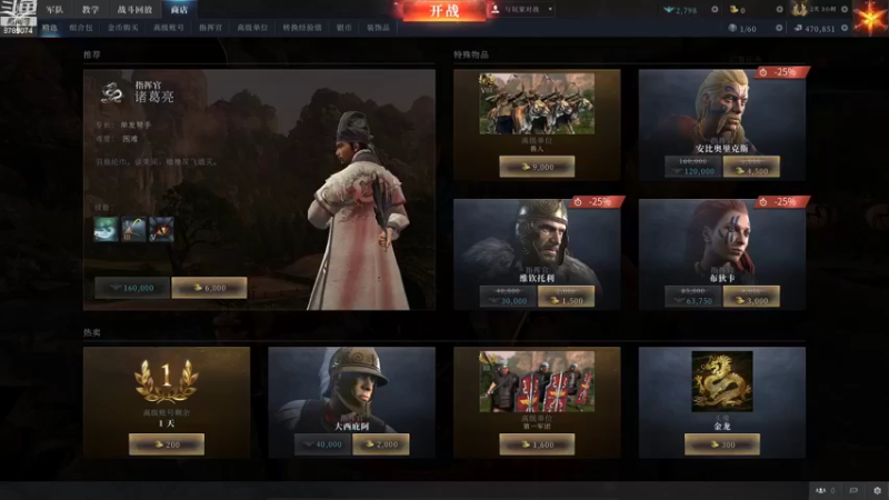 【2021-08-22 20点场】De咴星：全面战争竞技场肝起来