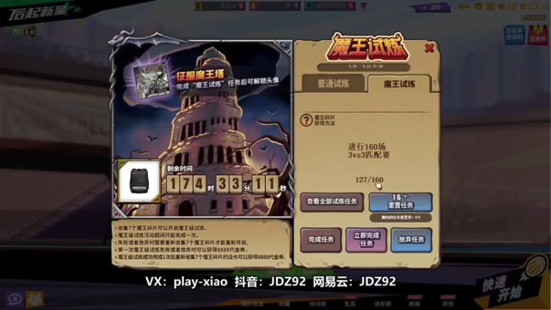 【playxwq 街头篮球】2021-08-23 15:10:15-2021-08-23 15:25:20