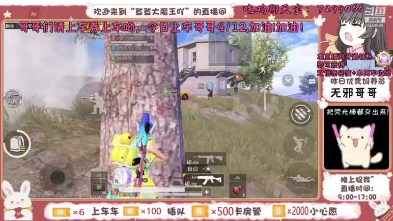【2021-08-23 09点场】登登大魔王吖：周一周一，小登把把拿第一