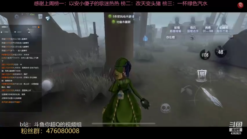 【2021-08-22 20点场】你超Q的：这一次没人敢说绿夫人不行了