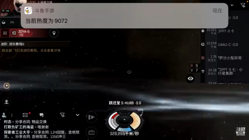 【2021-08-22 21点场】永恒YonHen：EVE、星战前夜！