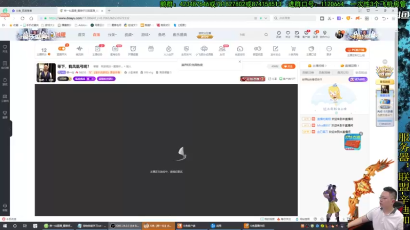 【2021-08-22 15点场】修一仙：等下，我凤凰弓呢？