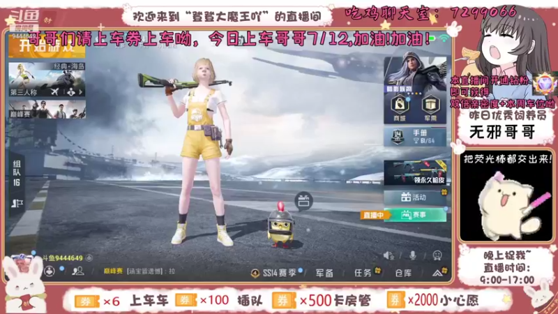 【2021-08-21 20点场】登登大魔王吖：【有车位】一起来拯救世界