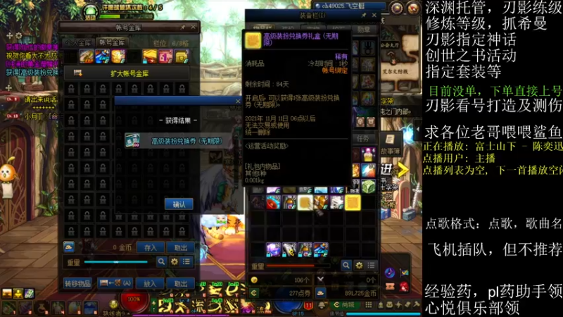 【2021-08-20 00点场】全力以赴就好了：刃影冲冲冲