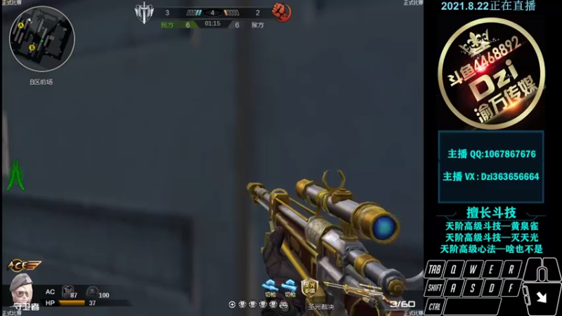 【2021-08-22 23点场】渝万丶Dzi：Dzi-.- : 请叫我全能战神！