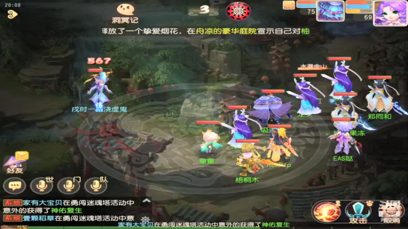 【2021-08-13 20点场】EAS达：梦幻西游手游 ...0.0