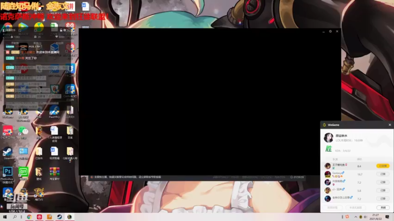 【2021-08-22 21点场】一只吃鱼妹：乱斗我要打十个