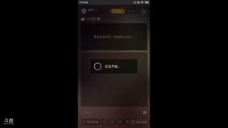 【2021-08-23 17点场】瑾萱吖丫：一起来打斗斗堂