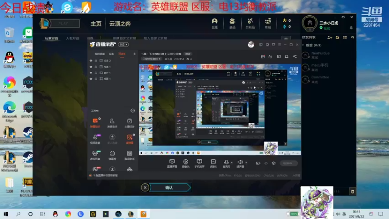 【2021-08-22 16点场】淼小晟：小晟：下午复刻 晚上云顶公开赛