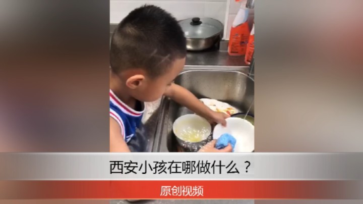 分享备用：西安直播——西安小孩在哪做什么？