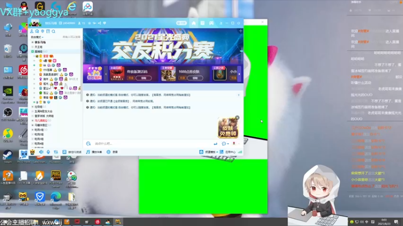 【2021-08-23 00点场】摇摇摇摇光：国服单排二十名王者~！！