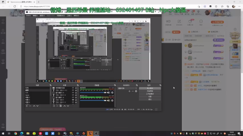 【2021-08-23 19点场】Npccccccccccccc：金色传说的直播间