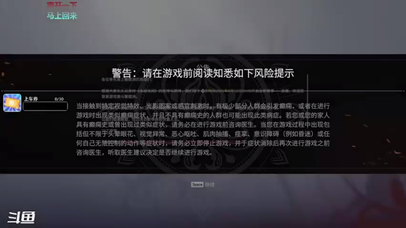 【2021-08-22 15点场】星石SS：明天开始，努力直播！