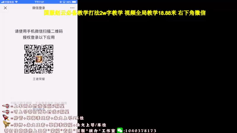 【2021-08-23 19点场】天涯yy丶：斗鱼三国服赵云：五排带粉