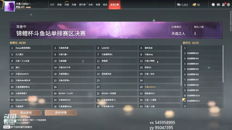 【2021-08-22 21点场】13shao丶：[13shao]  锦鲤杯决赛