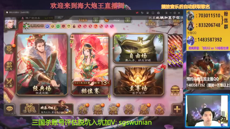 【2021-08-18 17点场】海大炮王o：晚上好，直播中