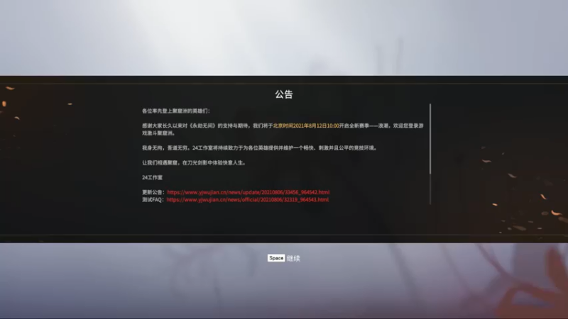 【2021-08-14 22点场】壳中幽魂丶怪物猎人：冲分？冲个der