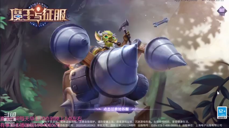 【2021-08-23 00点场】季末入云丶：魔王与征服我来了