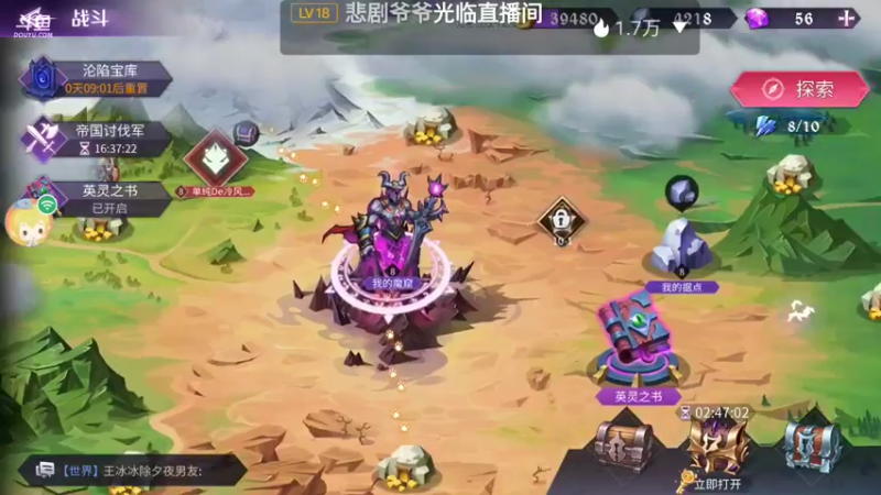 【2021-08-23 14点场】瑾萱吖丫：魔王与征服走起来！