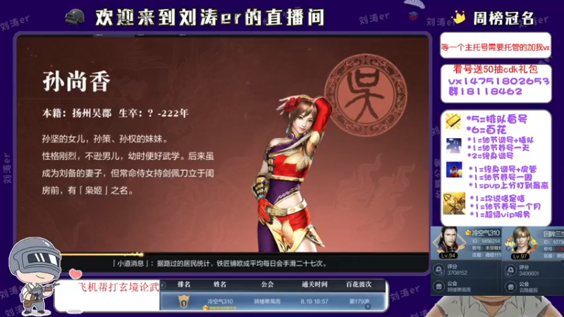【2021-08-20 14点场】刘涛er：榜一在线看号帮过百花帮肝