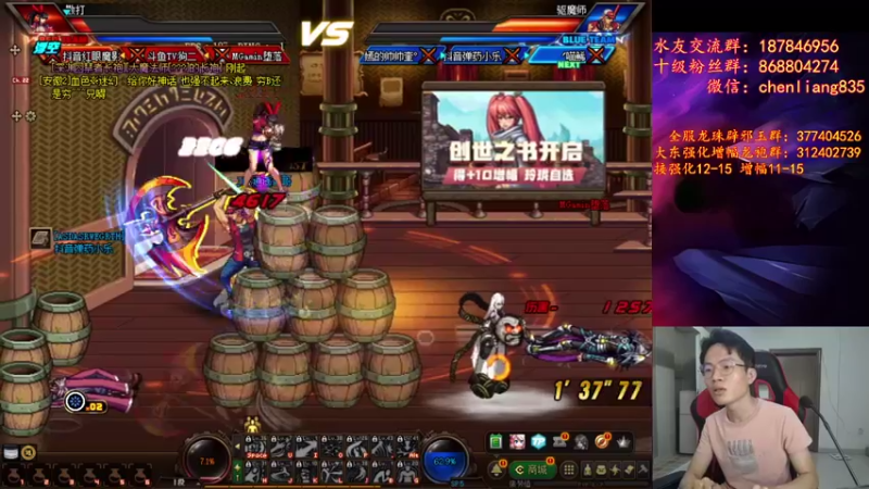 【2021-08-23 21点场】武神陈亮：顶级44+OB点将