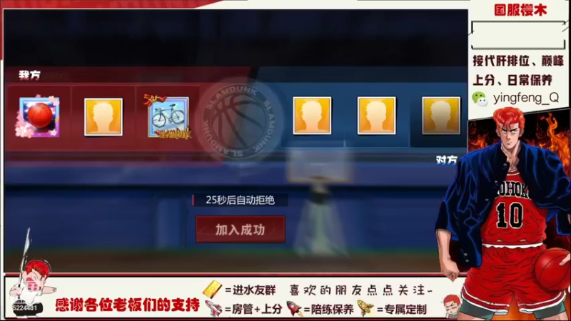 【2021-08-22 18点场】樱枫丶Q：总算休假回来了