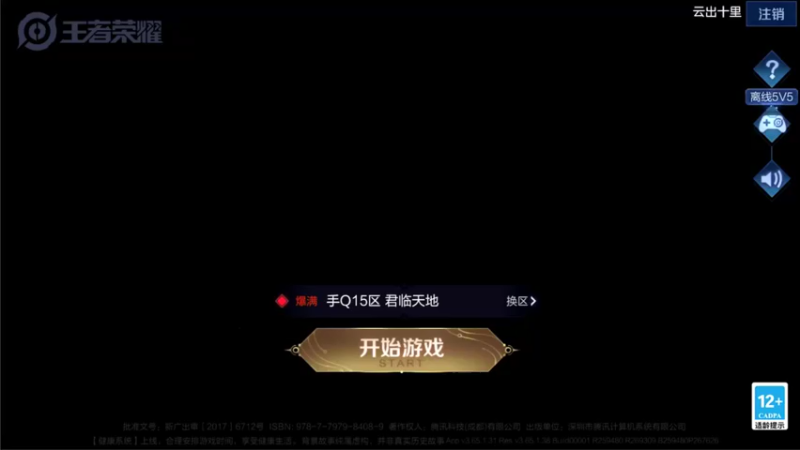 【2021-08-23 15点场】音七Simple：婉儿从0单排上国服教学