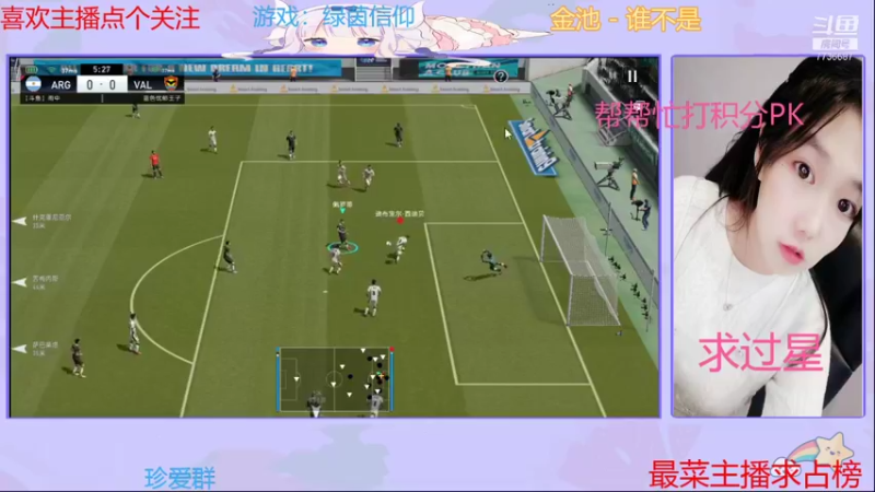 【2021-08-23 16点场】停留在雨中Cium：绿茵信仰，一起玩吧